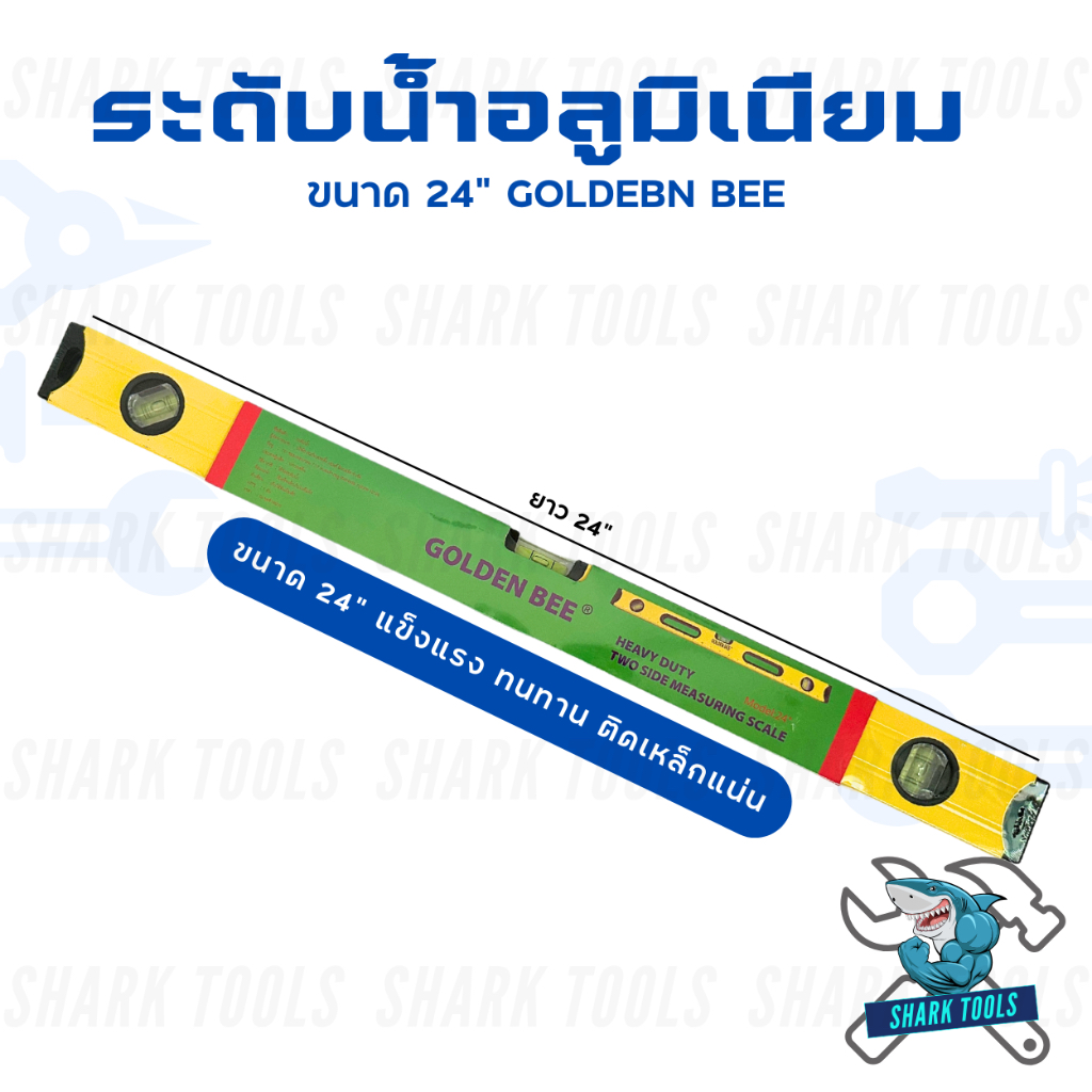 ระดับน้ำ ระดับน้ำอลูมิเนียม วัดระดับ แม่เหล็ก ขนาด 24 นิ้ว GOLDEN BEE