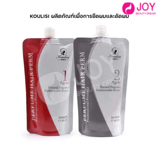 (พรีออเดอร์) ชุดยืดผมถาวร ดัดดิจิตอล KOULISI สูตรใหม่
