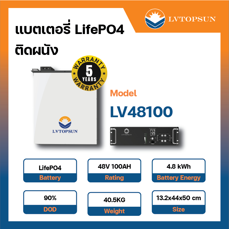 แบตเตอรี่ลิเธียม 48V/100A LifePO4 Lithium-Ion Batteries 48V 100AH Deep Cycle Energy Storage Solar Battery รับประกัน 5ปี
