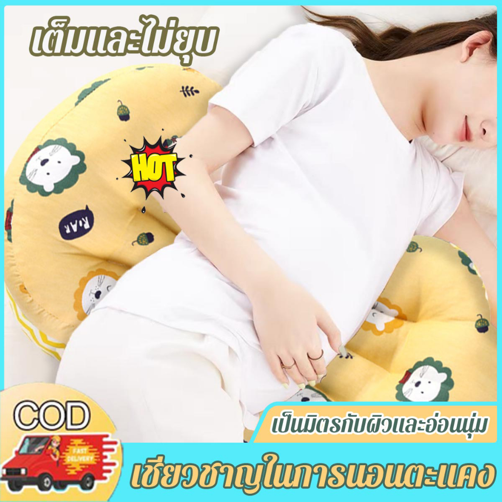 พร้อมส่ง หมอนรองคนท้อง นอนหลับสบาย หมอนรองครรภ์ หมอนให้นม เบาะรองรับเอว