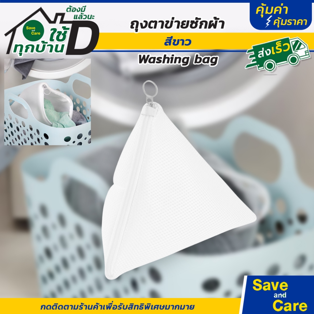 IKEA : อิเกีย อีเกีย ถุงตาข่ายซักผ้า ถุงตาข่ายซักชุดชั้นใน แยกซัก saveandcare คุ้มค่าคุ้มราคา