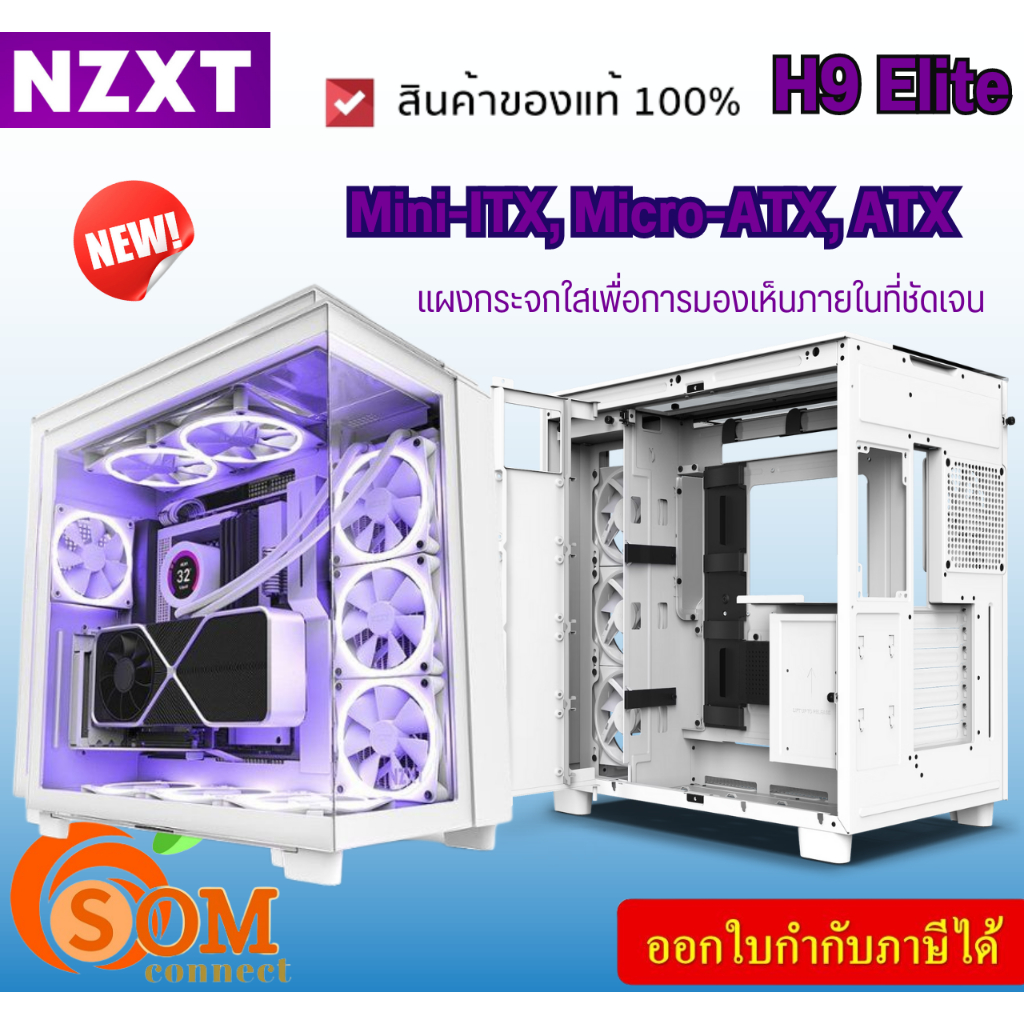CASE (เคสคอมพิวเตอร์) NZXT H9 ELITE (WHITE)  ATX , Micro-ATX , Mini-DTX , Mini-ITX  ของแท้ ประกัน2ปี