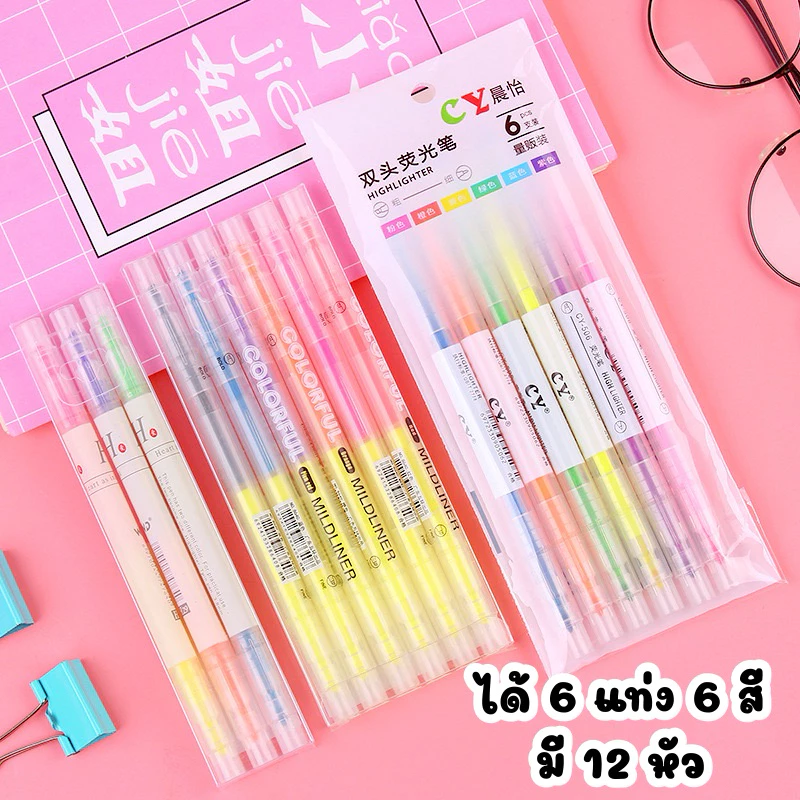 🔥พร้อมส่งในไทย🔥ปากกาไฮไลท์ 6 สี มี 2 หัว ปากกาเน้นข้อความ (Highlighter)
