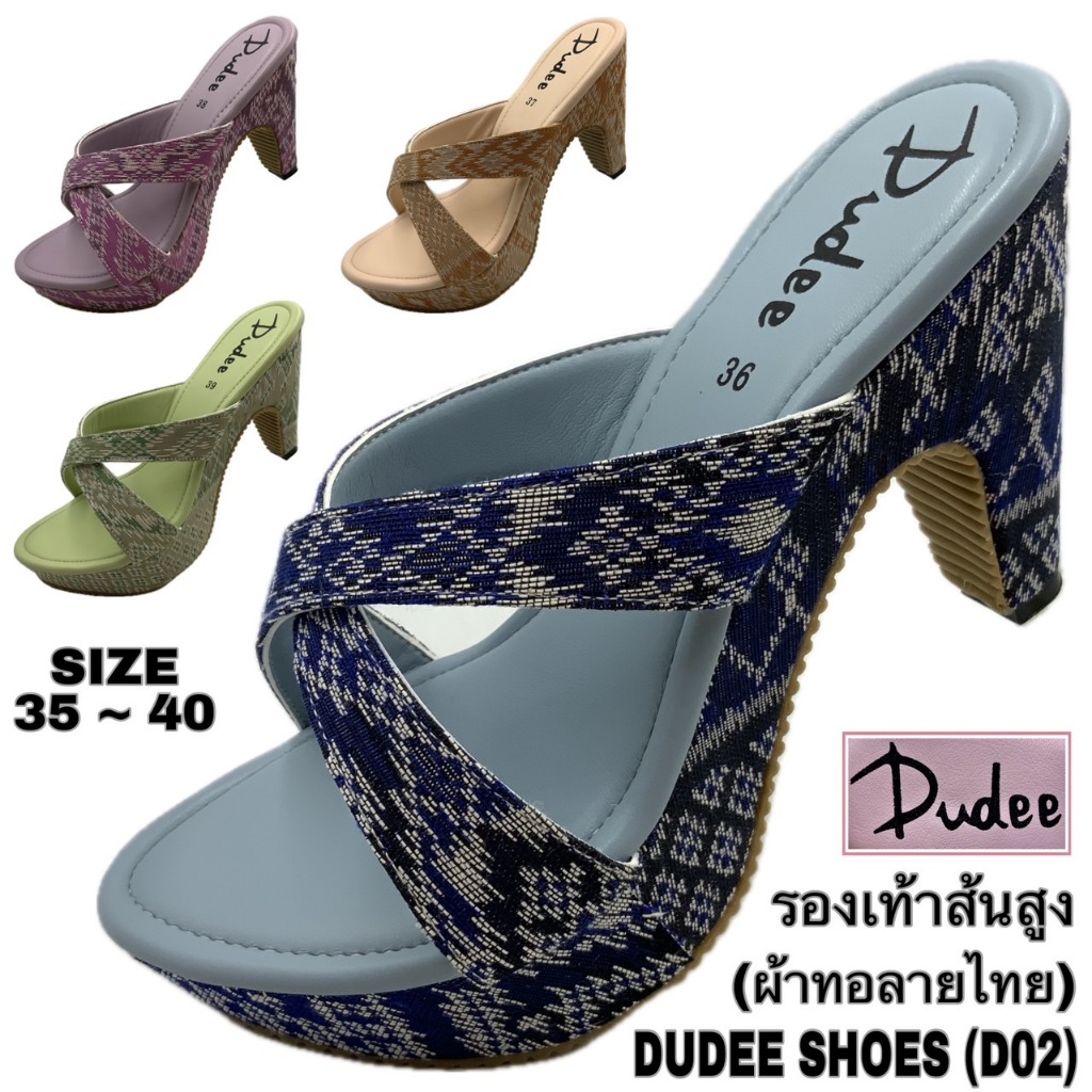 รองเท้าส้นสูง DUDEE SHOES (D02, ผ้าทอไทย) (SIZE 35-40)