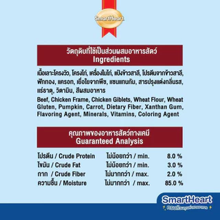 สมาร์ทฮาร์ท อาหารสุนัขกระป๋อง สตูพร้อมผัก 400g x12 กระป๋อง