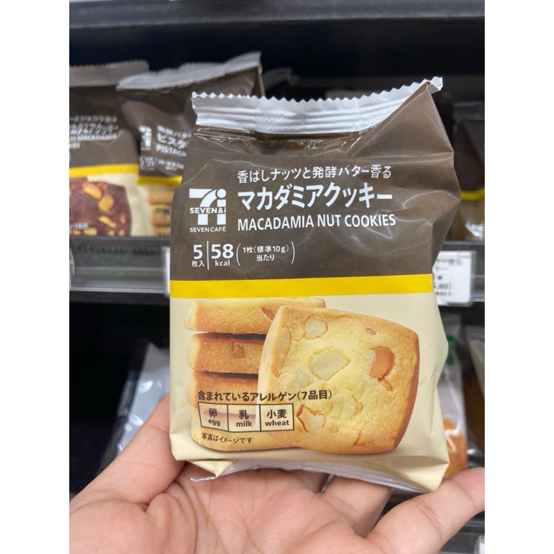 Macadamia Nuts Cookie ส่งตรงจากญี่ปุ่นหิ้วใหม่ไม่ใช่ของค้างค่า