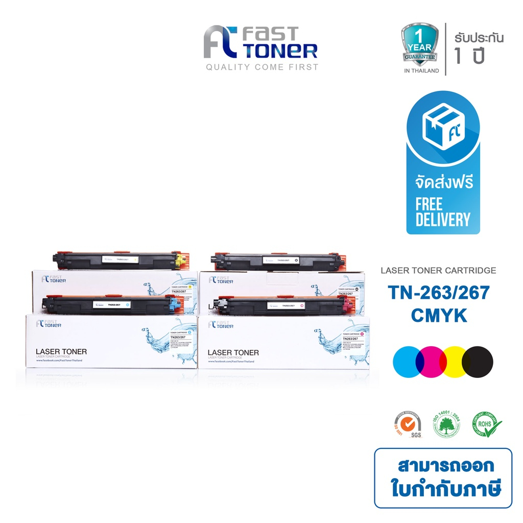 Fast Toner ใช้สำหรับรุ่น Brother TN-263/ 267 BKCMY ชุด 4 สี For Printer Brother  HL-L3210DCN/ HL-L3230CDN