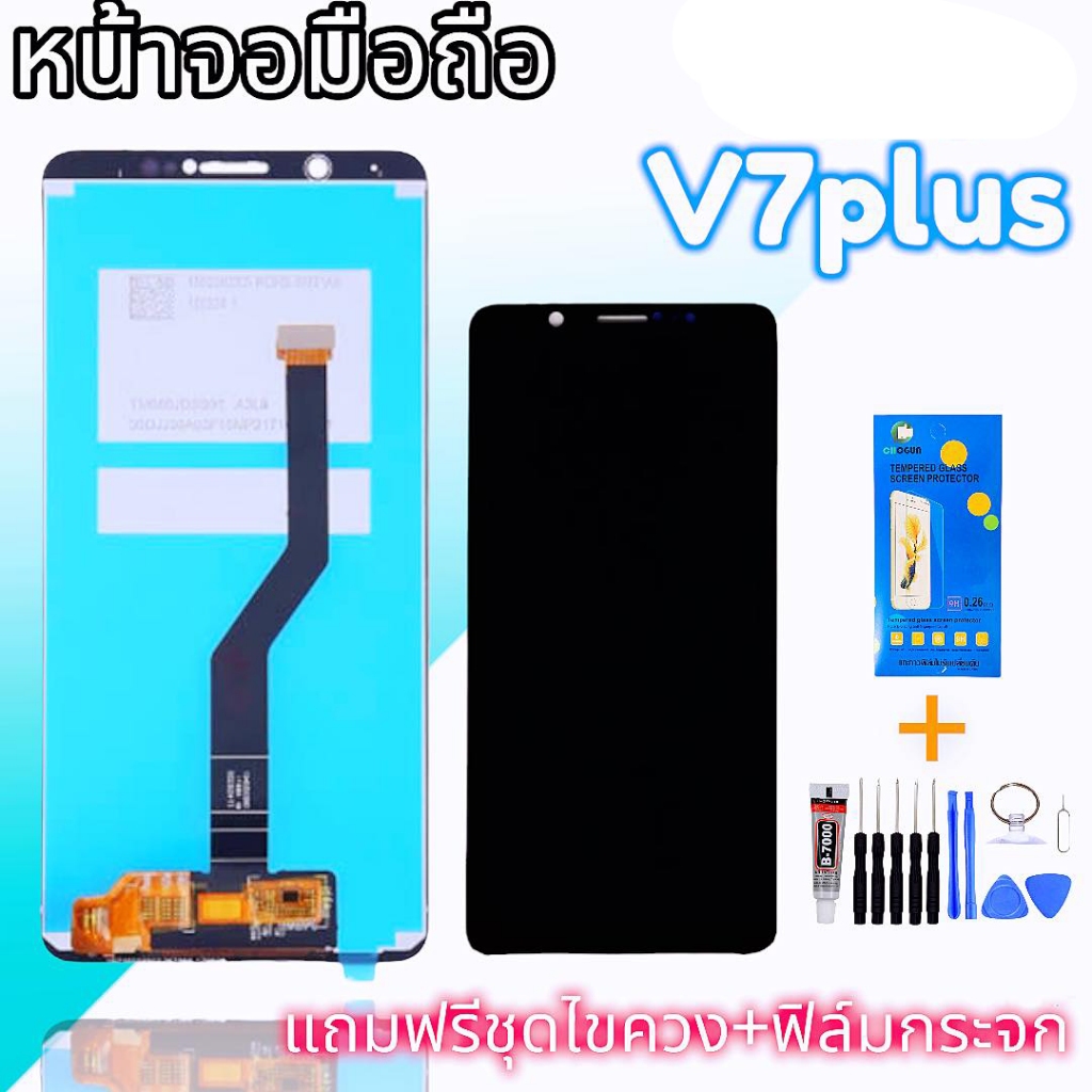 หน้าจอ v7plus​ หน้าจอโทรศัพท์ V7plus, V7​ plus สินค้าพร้อมส่ง