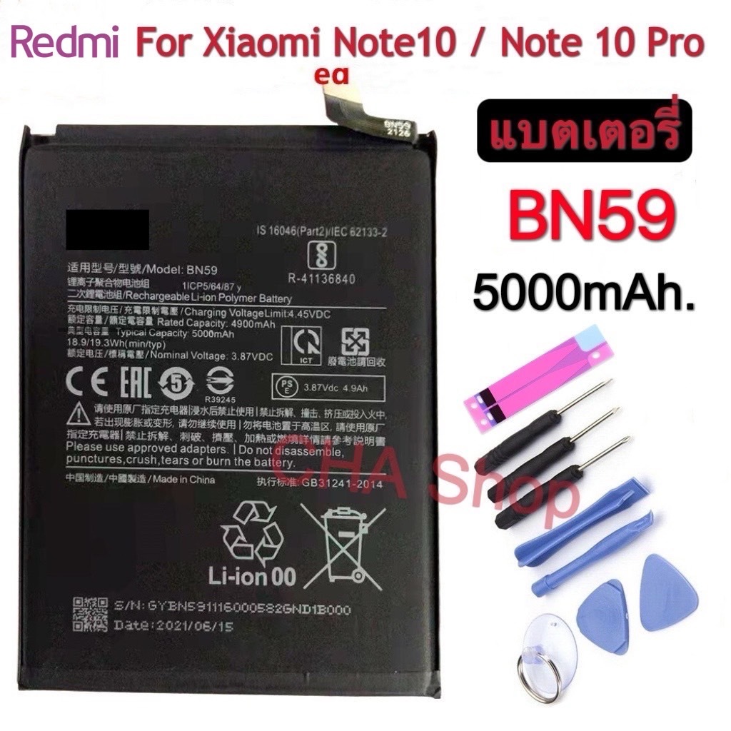 แบตเตอรี่ ใช้สำหรับ Xiaomi Redmi Note10 4G /  Note 10S / Global / Note 9 Pro battery BN59 4900MAh แบต แท้