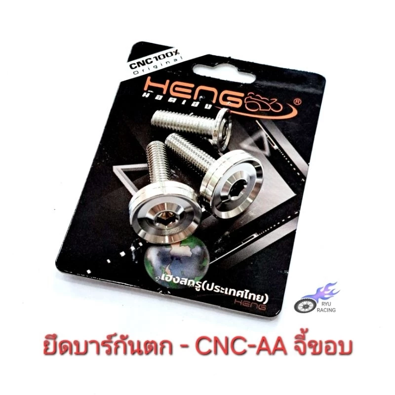 น็อตเลส อะไหล่เลสแต่ง สำหรับรถ HONDA รุ่น Giorno-125 thumbnail 5