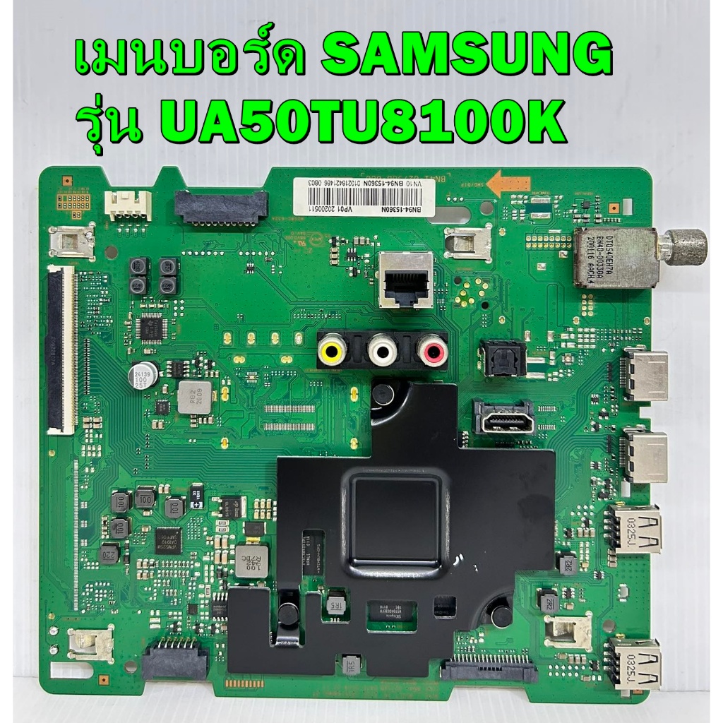 เมนบอร์ด SAMSUNG รุ่น UA50TU8100K พาร์ท BN94-15360N ของแท้ถอด มือ2 เทสไห้แล้ว