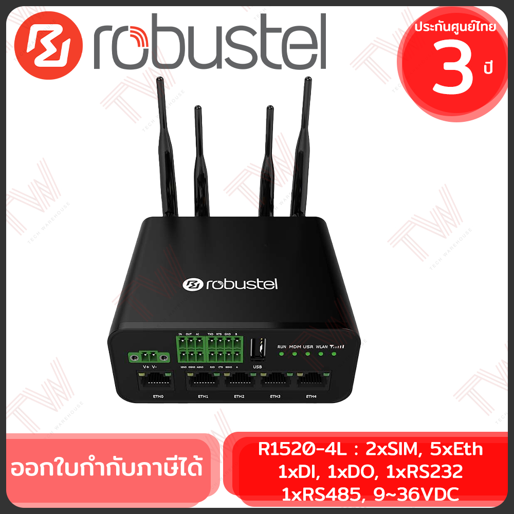 Robustel R1520-4L Dual-SIM 4G LTE VPN Router เราเตอร์ไวไฟ สำหรับอุตสาหกรรม ของแท้ ประกันศูนย์ 3ปี
