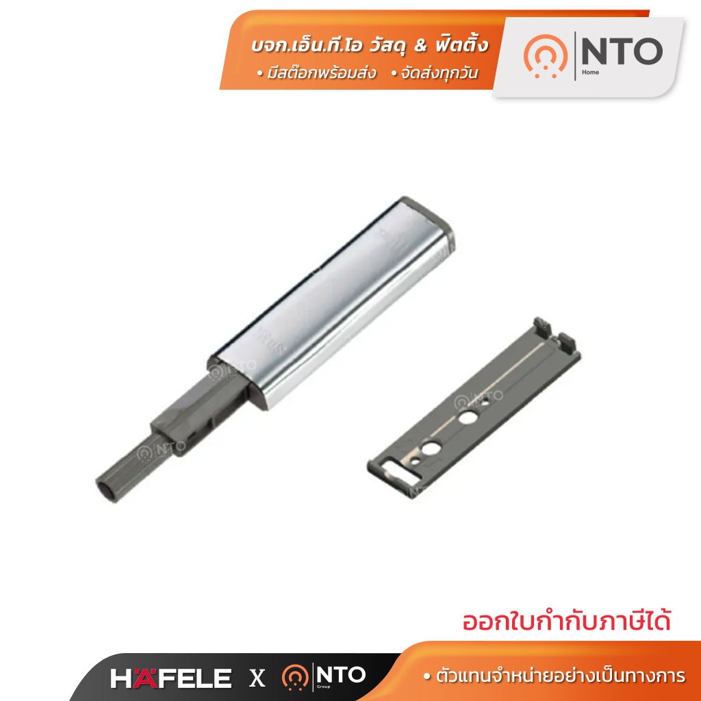 กดกระเด้ง Modernform กดเด้งบานตู้ TT-PUSH-K2 (1 ชุด)