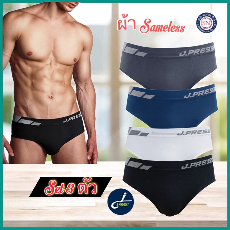 (คละลายที่เอวนะคะ) [Set 3 ตัว]J.Press กางเกงในชาย ขาเว้า Seamless เจเพรส รุ่น 8117 จำนวน 3ตัว/แพ็ค