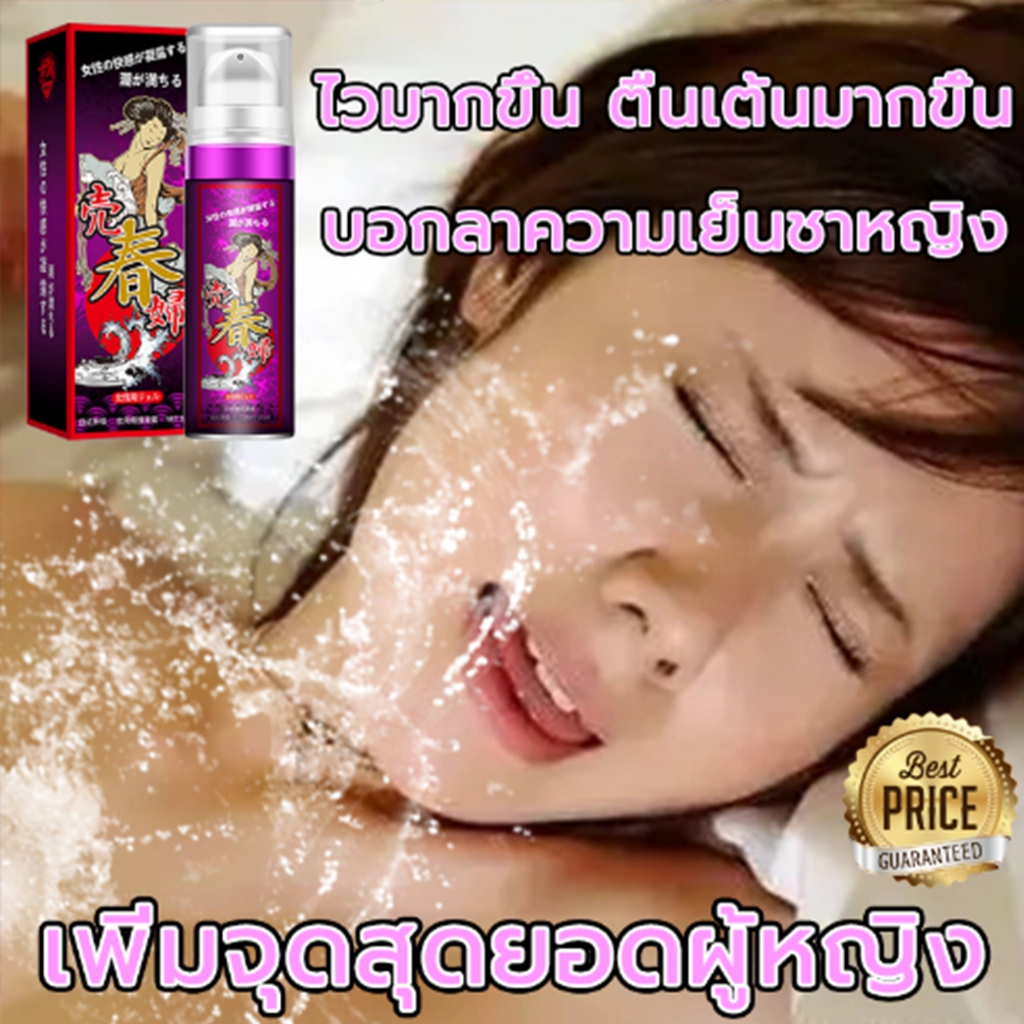 ซื้อ 🍒เจลกระตุ้นจุดสุดยอดสำหรับผู้หญิง ยาปลูกเซ็กหญิง เจลหล่อลื่นsex เจลออกัสซั่ม นำ้ยาหล่อลื่น เจลเสียวหญิง เจลกระตุ้นหญิง