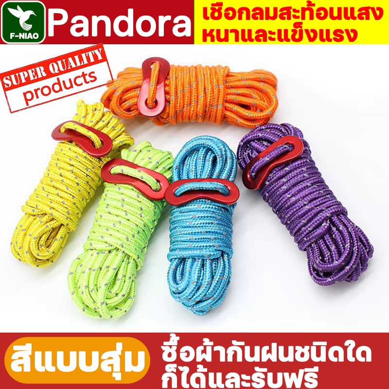 สั่งผ้าใบกันน้ำใดๆแถม Pandora เชือกกันลมยาวสีสุ่ม safety rope 10 เมตรโพรพิลีนไฟเบอร์ถักกลางแจ้งอยู่รอดกู้ภัยสายเชือกเสริ