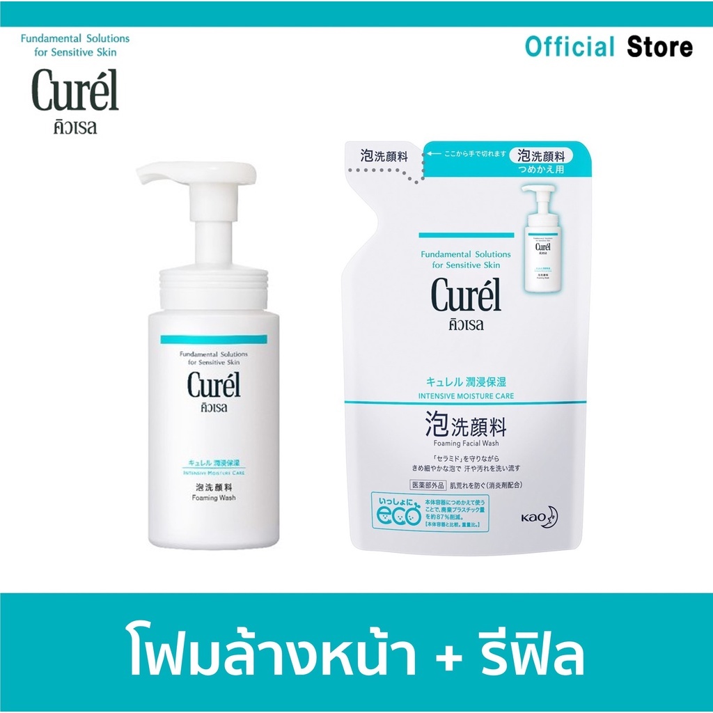 Curel Set Intensive Moisture Care Foaming Wash and Refill คิวเรล เซต โฟมมิ่ง วอช 150 ml. และ รีฟิล 130 ml.