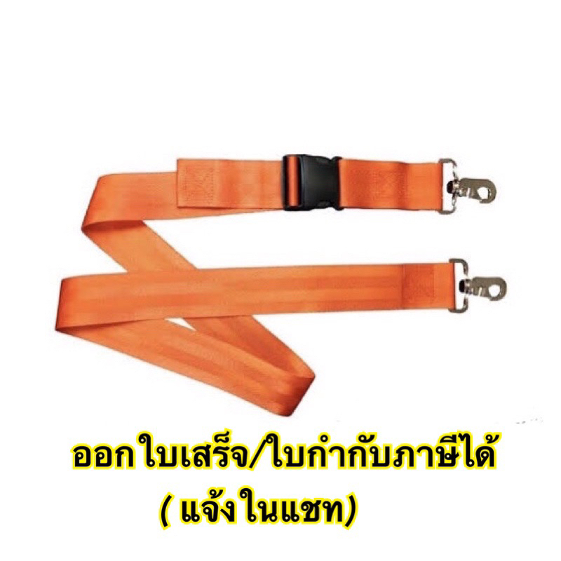 สายรัดบอร์ด สายรัด spinal board เข็มขัดรัดผู้ป่วยหัวก้ามปู ตะขอสวมเร็วสแตนเลส สายรัดเปล แข็งแรงใช้ง่
