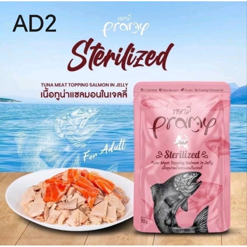 อาหารแมว​ เปียกPramy(พรามี่)​ ขนาด1โหลมี12ซอง70g. - 1