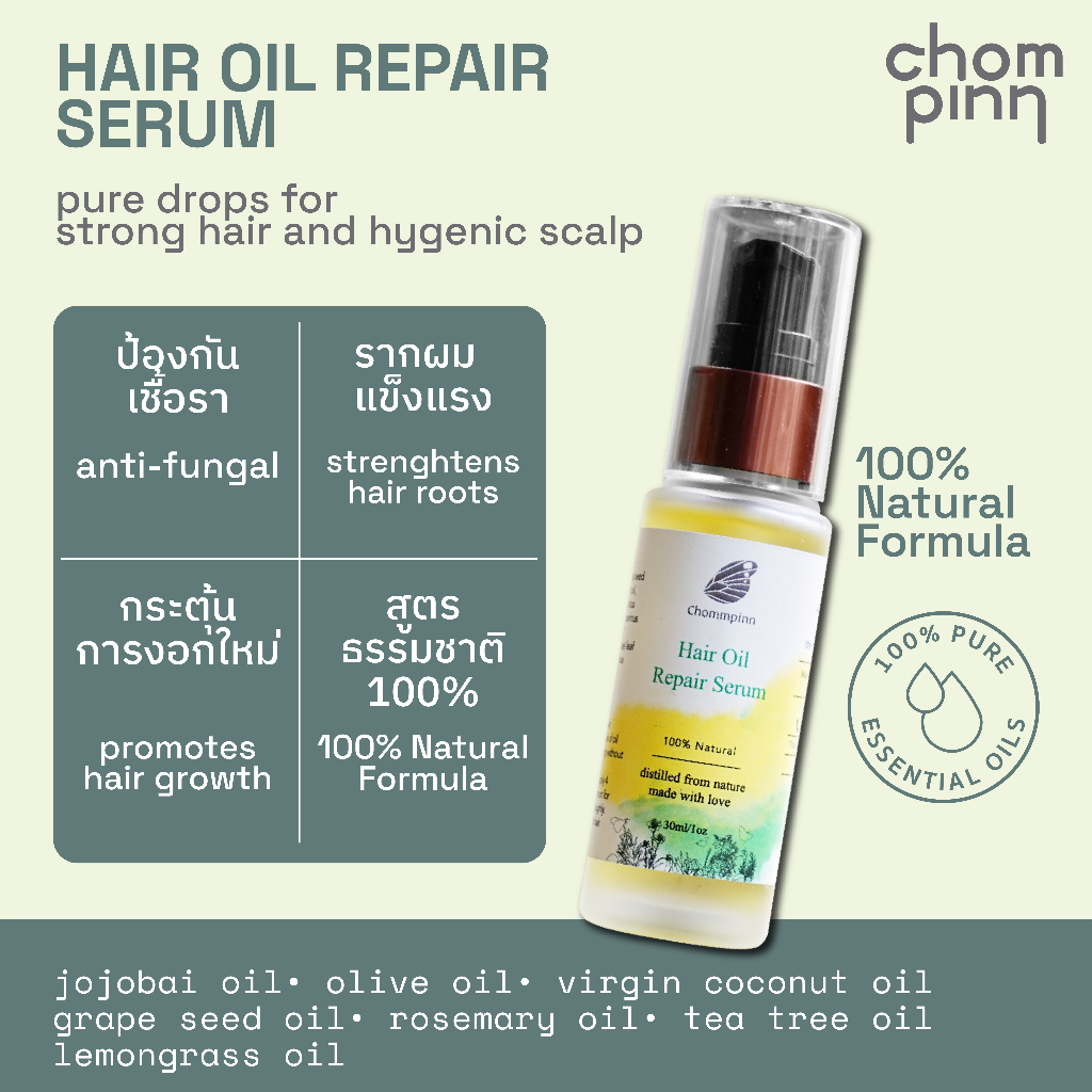 Chompinn Chommpinn ชมภิญญ์ ออยล์เซรั่มสูตรฟื้นฟูเส้นผมและหนังศีรษะ สูตรธรรมชาติ 100% Hair Oil Repair Serum (30 ml) ราคา ถูกที่สุด ดีลบีเคเค แกลเลอรีภาพที่ 2