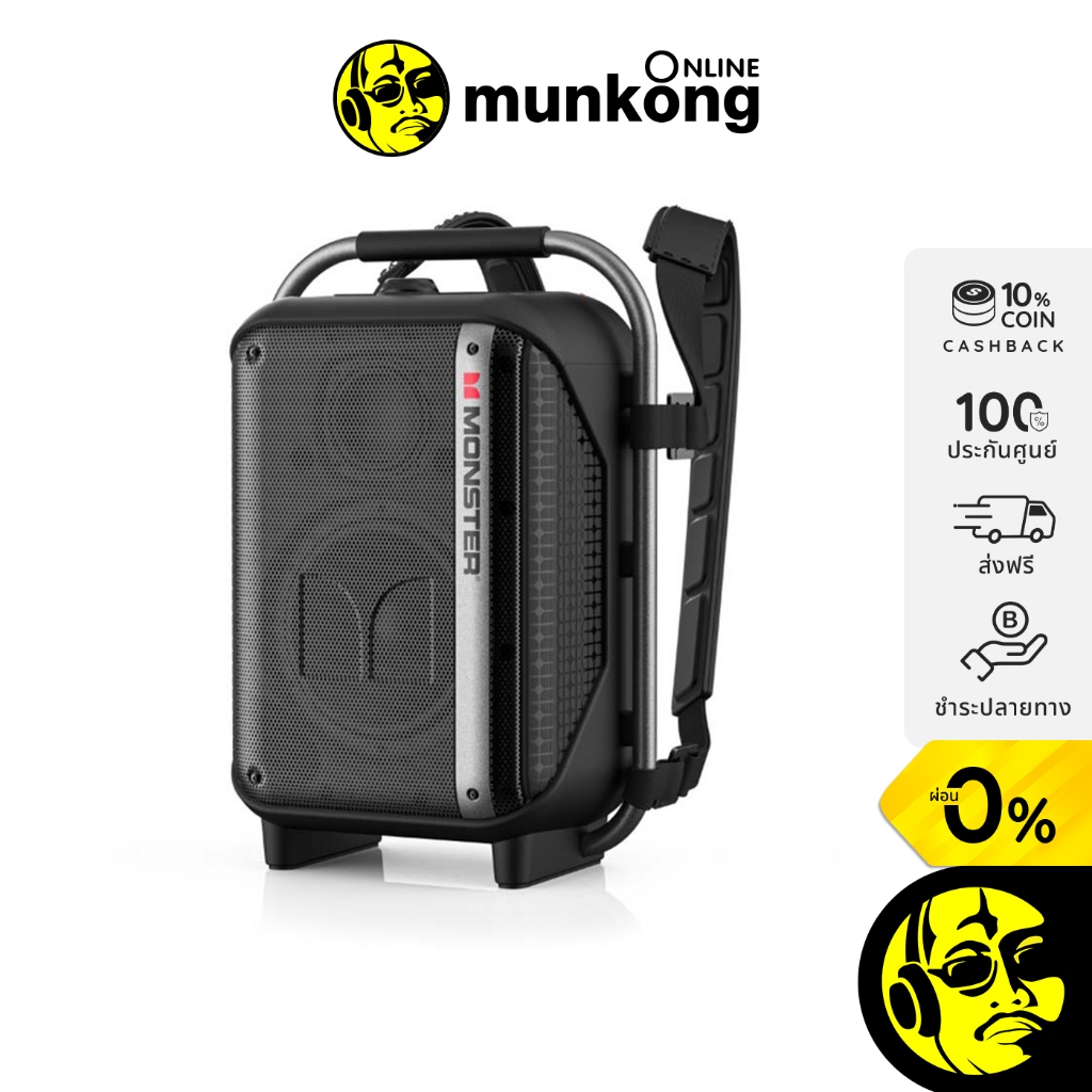 Monster Traveler ลำโพง Bluetooth พร้อมไมโครโฟน