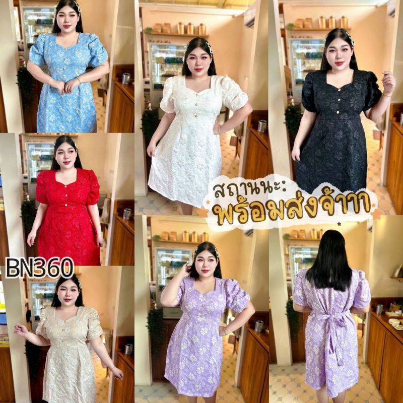 BN360.ชุดเดรสออกงานสาวอวบ ชุดเดรสคอหัวใจลายใหม่