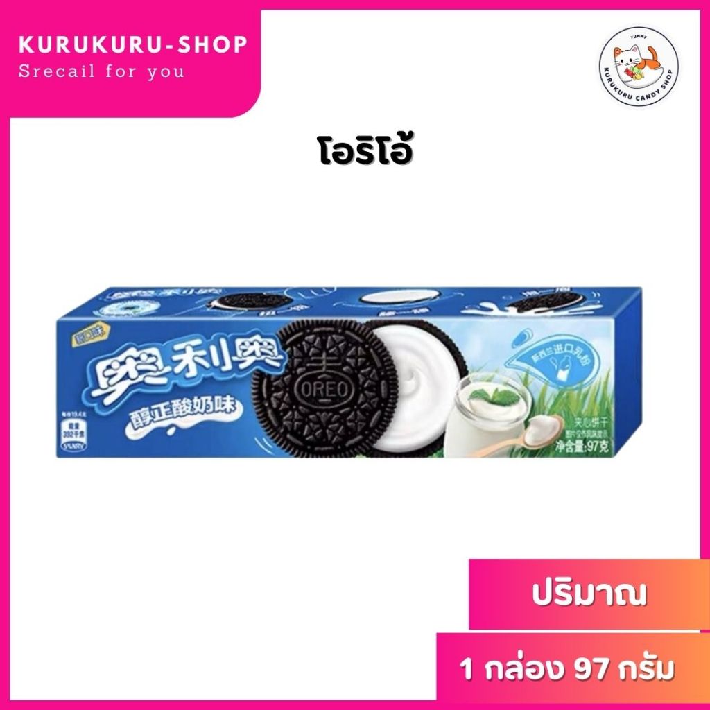 โอริโอ้ Oreo รสแปลกใหม่ไม่มีในไทย 1กล่อง/10ชิ้น มีกว่า10รสชาติ โอรีโอ้นำเข้า คุกกี้ oreo xiaozhan