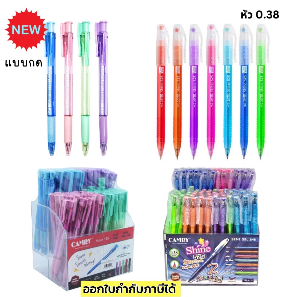 ปากกา Camry Shine รุ่น 525 125 725 ใหม่! 128  หมึน้ำเงิน แดง ราคาส่ง ยกกล่อง