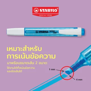 STABILO swing cool ปากกาไฮไลต์ ปากกาเน้นข้อความ สีสะท้อนแสง แพ็ค 8 สี (275/8-3)