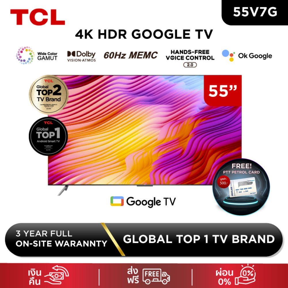 ใหม่ TCL ทีวี 55 นิ้ว 4K Premium Google TV รุ่น 55V7G ระบบปฏิบัติการ Google/Netflix &amp; Youtube &amp; MEMC 60HZ-Wifi, WCG, Fre