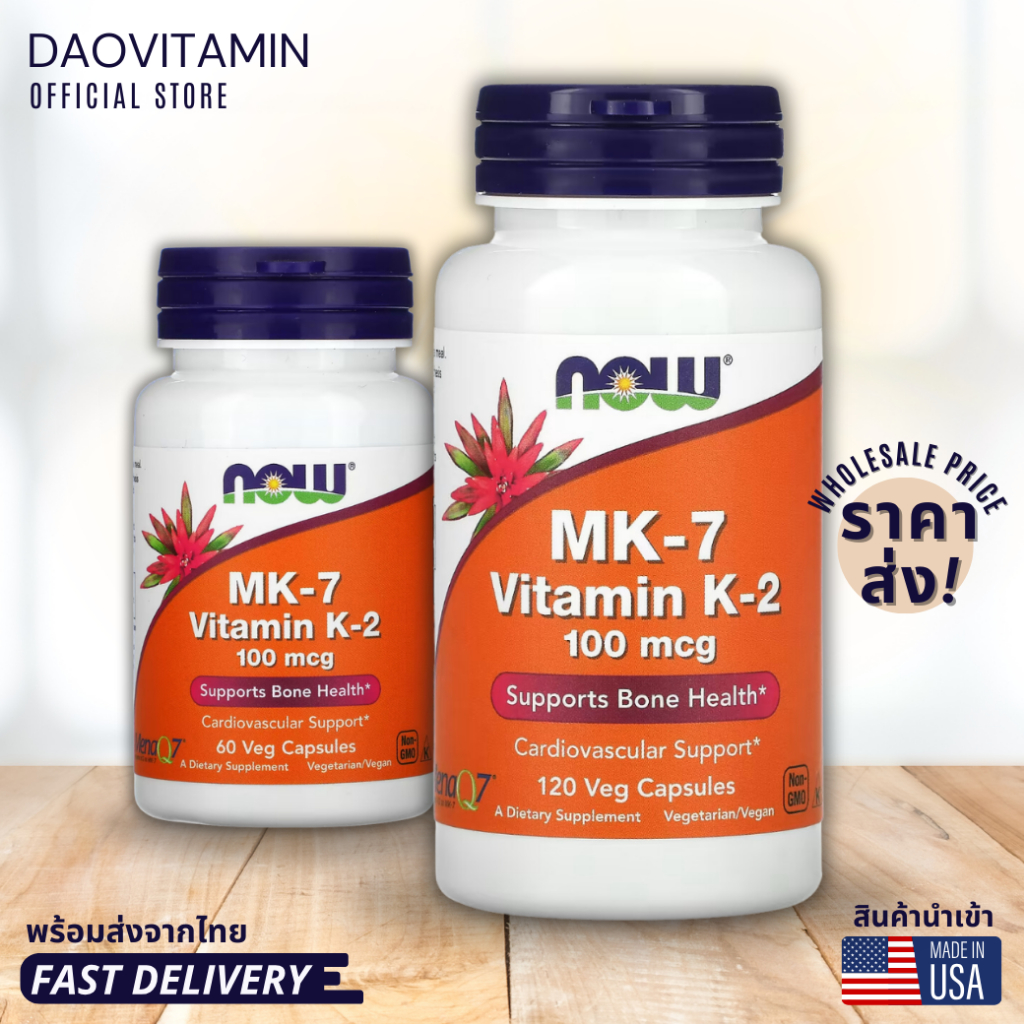 มาใหม่! พร้อมส่ง NOW Foods, MK-7 Vitamin K-2, 100 mcg, 60 แคปซูลผัก