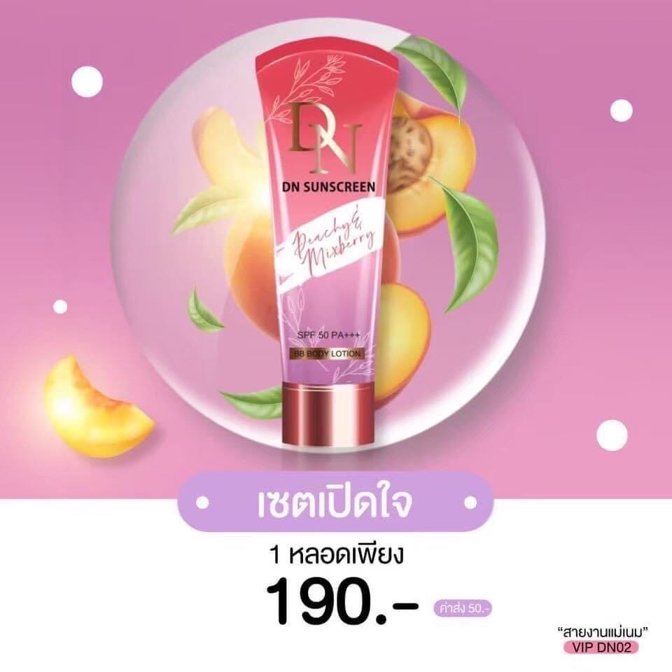 โลชั่นดีเอ็น หัวเชื้อดีเอ็น DN AURA WHITE กันแดด DN Sunscreen SPF50 pa+++ กันน้ำ กันเหงื่อ ขนาด 100 