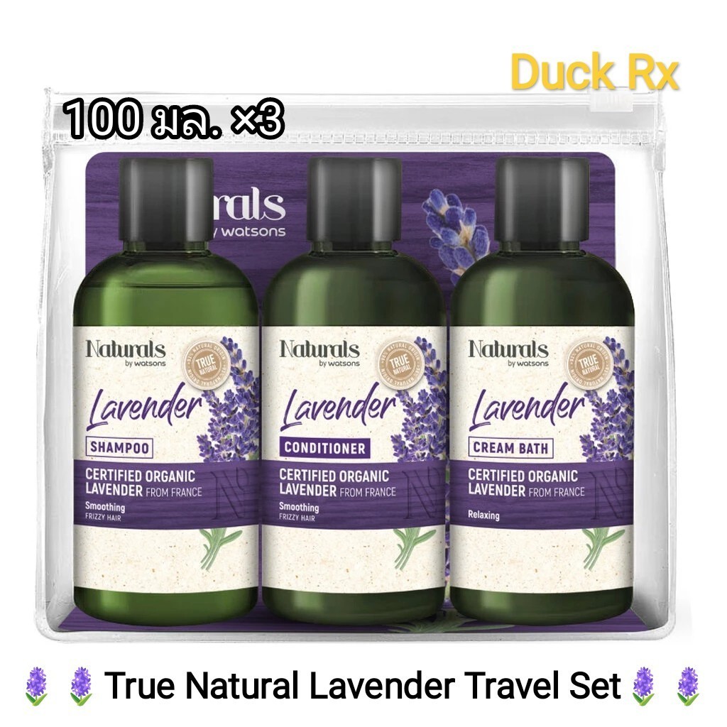 SALE [Exp.03/2026] Naturals by watsons True Natural Lavender Travel Set 100 ml. ×3 ลาเวนเดอร์