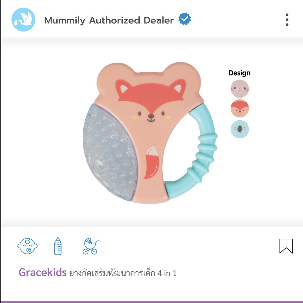 Grace Kids ยางกัดเด็ก เสริมพัฒนาการ | BPA Free Food Grade | ลดคัดเหงือก ฝึกกล้ามเนื้อมัดเล็ก