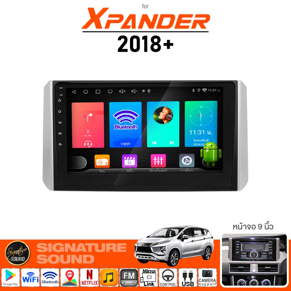 SignatureSound จอแอนดรอยด์ติดรถยนต์ MITSUBISHI XPANDER 2018+ จอ android จอแอนดรอย จอติดรถยนต์