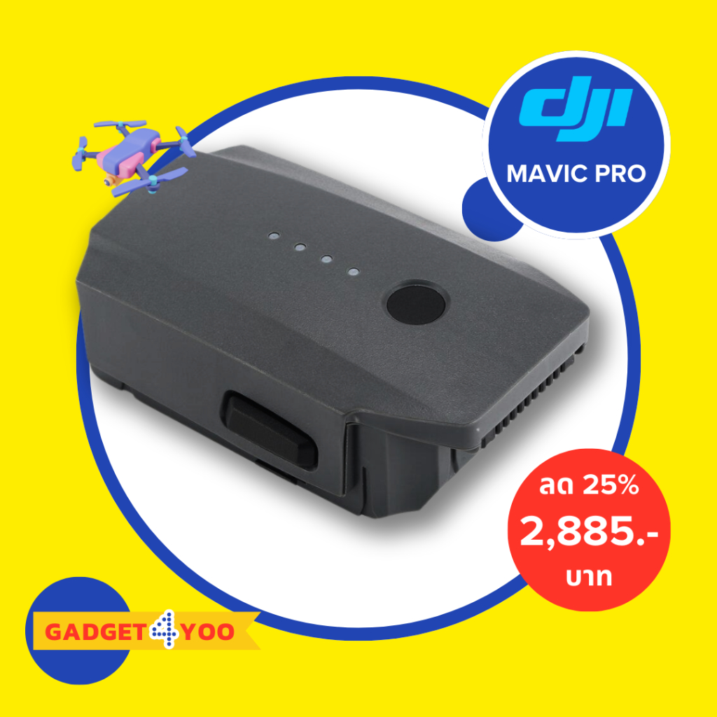 แบตเตอรีโดรน DJI Mavic Pro (3,830mAh) 11.4V แบตเตอรี่ DJI MAVIC PRO รับประกัน 1 ปี (0072)