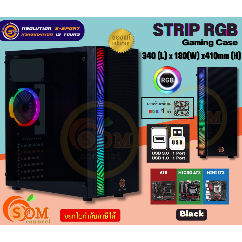 CASE เคสเกมมิ่ง NEOLUTION รุ่น ARROW V2 (ATX,Micro - ATX,Mini - ITX) พร้อมพัดลมไฟ RGB (Black)