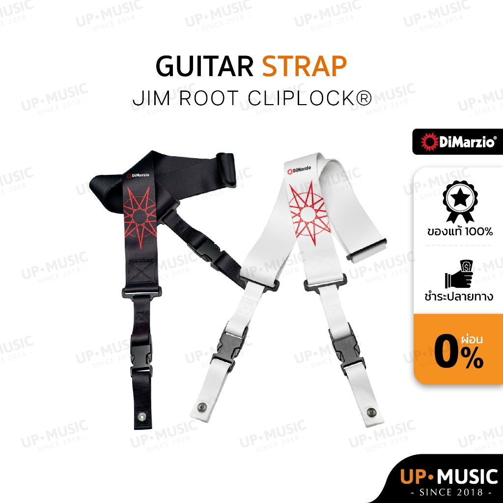 สายสะพายกีตาร์ DiMarzio Jim Root #4 ClipLock