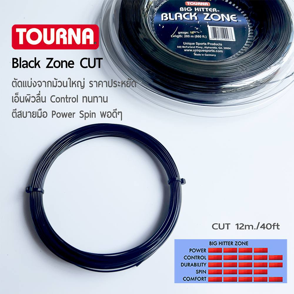 TOURNA BIG HITTER BLACK ZONE CUT เอ็นเทนนิส  40ft/12m. ตัดแบ่งจากม้วนใหญ่ ราคาพิเศษ สีดำกลมผิวลื่น