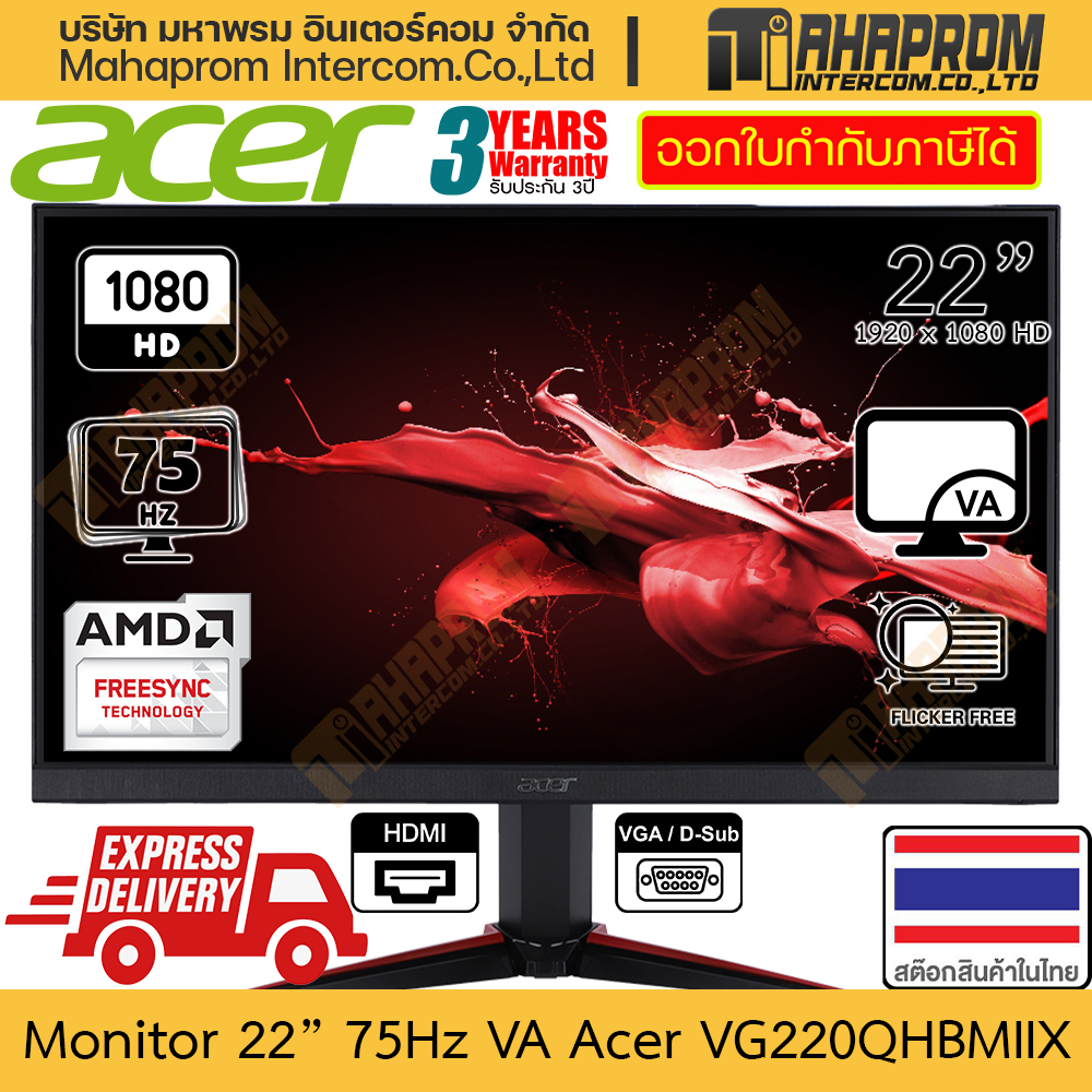 จอคอมพิวเตอร์ 22" 75Hz VA ACER รุ่น VG220QHBMIIX ภาพ 1080p รองรับ AMD FreeSync ช่อง HDMI x1 VGA x1 สินค้ามีประกัน