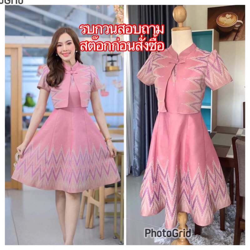 ชุดเดรสผ้าฝ้ายทอลาย แต่งเสื้อกั๊ก คอจีน ทรงย้วย ชมพูโอรส สอบถามสต๊อกก่อนสั่งซื้อ SPd