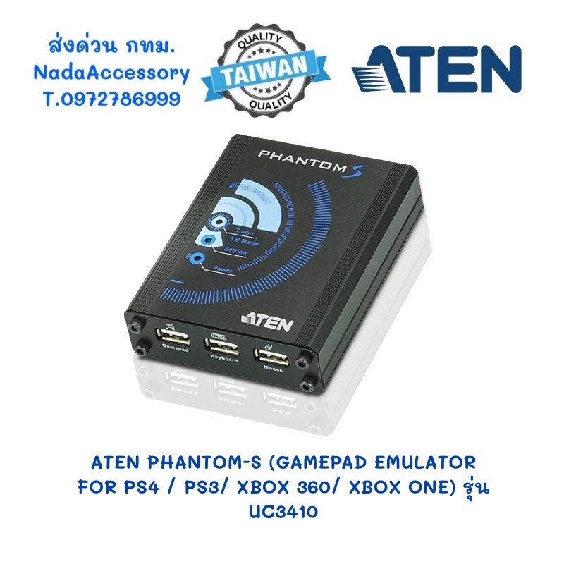 ATEN PHANTOM-S (GAMEPAD EMULATOR FOR PS4 / PS3/ XBOX 360/ XBOX ONE) รุ่น UC3410
