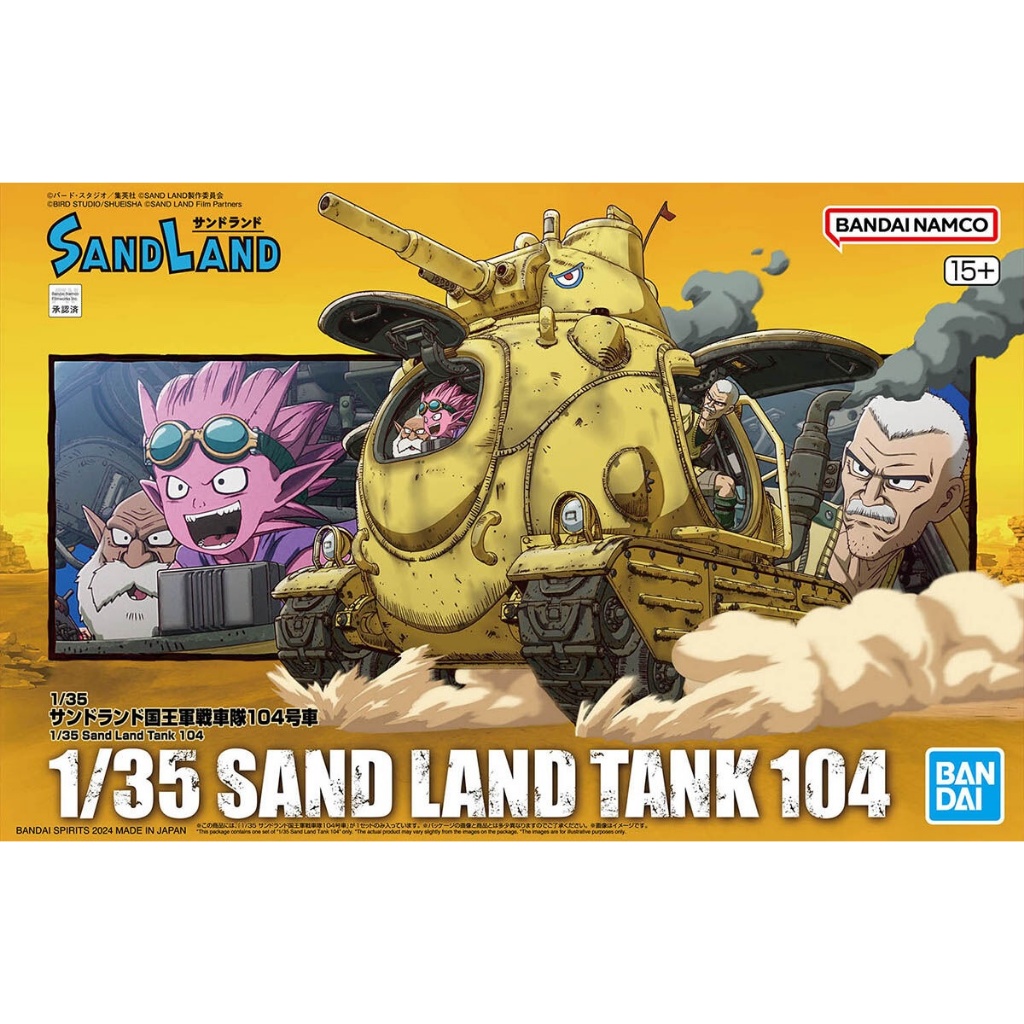 Bandai 1/35 Sand Land Royal Army Tank Corps No. 104 4573102662729 (Plastic Model)