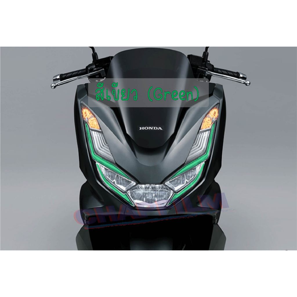 ฟิล์มไฟหรี่ PCX 160 PCX 2021 - 2023
