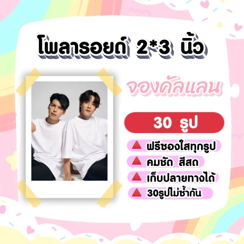 จองคัลแลน​ 컬렌 Cullen HateBerry โพลารอยด์​ 30​ รูป​