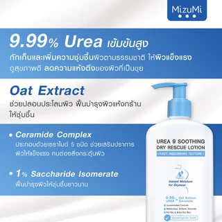 MizuMi B3 AHA Intense / Urea 9 Soothing / PHA 10 Smooth (สินค้าตามตัวเลือก)