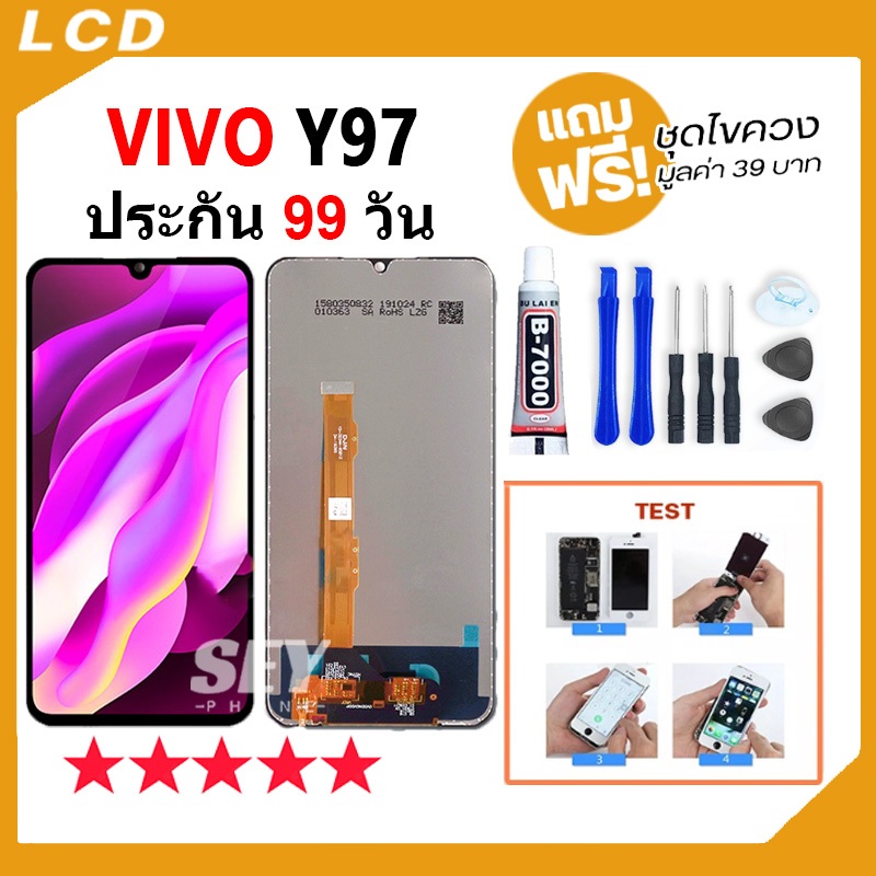 หน้าจอ LCD Display จอ + ทัช vivo Y97 อะไหล่มือถือ จอพร้อมทัชสกรีน vivoy97 แถมไขควง