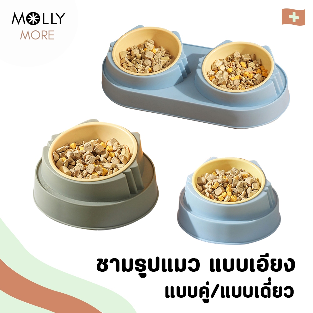 MOLLY ชามรูปแมว แบบเอียง ทรงสูง เซฟหลัง ชามอาหารสัตว์เลี้ยง ชามข้าว สุนัข แมว