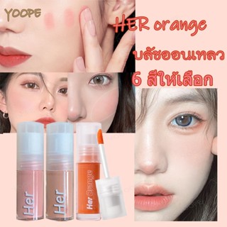 บลัชออนโทนนู้ด Herorange บลัชออน บลัชออนครีม บลัชออนเนื้อครี…