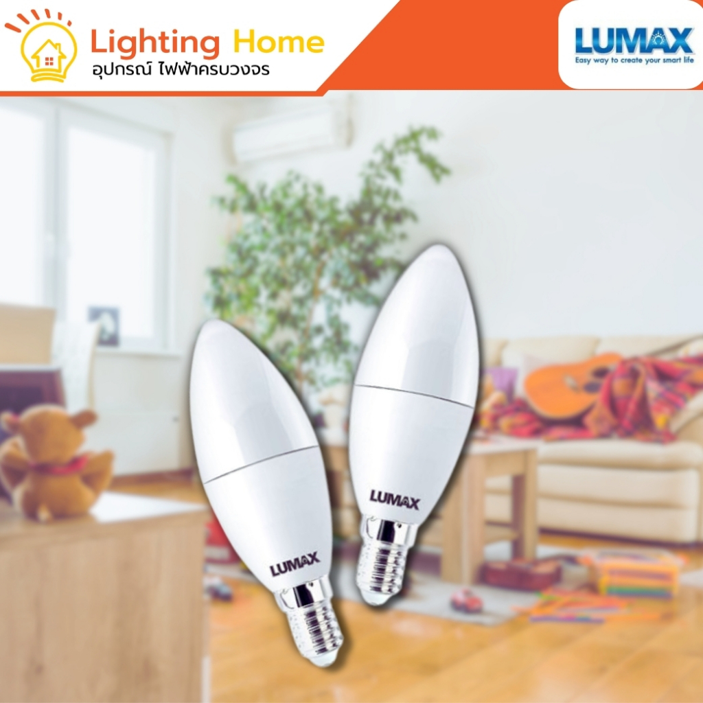 หลอด LED ECOBULB E14 รุ่น Tunable Switch 5 วัตต์ เปลี่ยนได้3แสง LUMAX